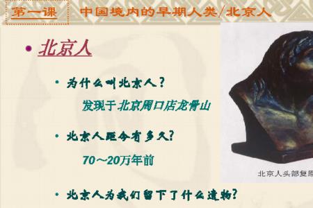 元谋人是在北京吗