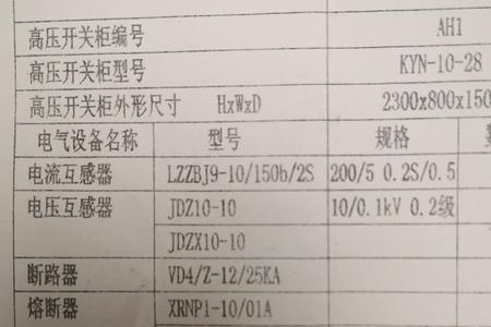 10千伏高压计量表是多少倍数