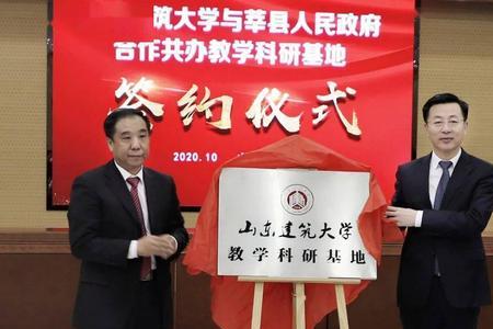 聊城莘县大学有哪些