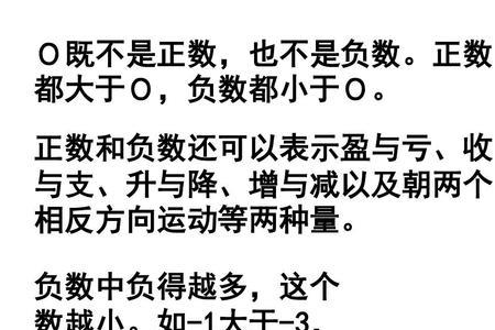 负数减负数或正数减负数怎么算