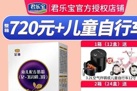 5岁宝宝喝君乐宝至臻几段好