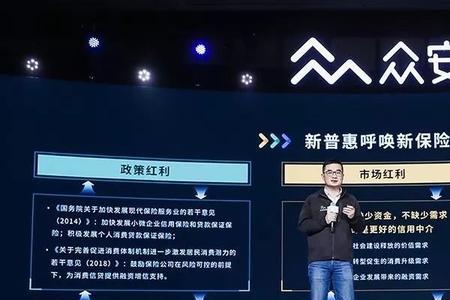 众安小贷保费是什么意思
