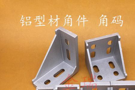 铝合金角码怎么算重量