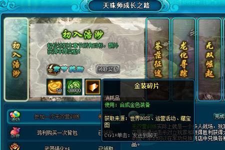 天珠变什么时候更新完