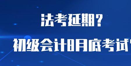 武汉法考最新通知延期吗