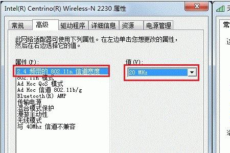 换路由器后无线网卡无法连接