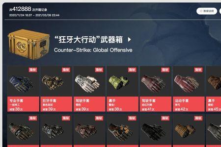 csgo开箱品质颜色排名