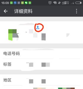 微信怎么查看自己性别