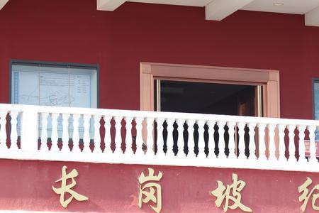 长岗坡纪念馆开放时间