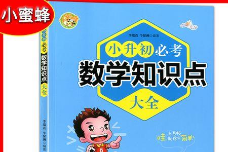 小学数学学段划分
