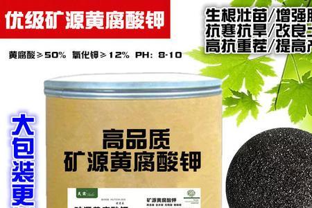矿源黄腐酸钾可以浇喜酸花卉吗