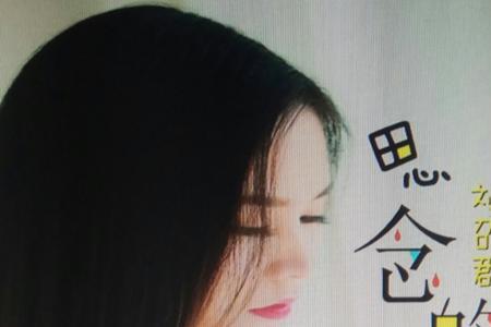 思念到底是什么原唱女生版