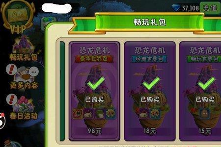 植物大战僵尸2快速变强
