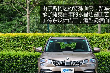 斯柯达柯珞克保值率怎样