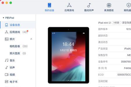 ipad电池健康度70可以用多久