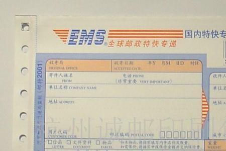 长春ems快递什么时间复工