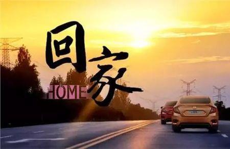 回家的路真难原唱