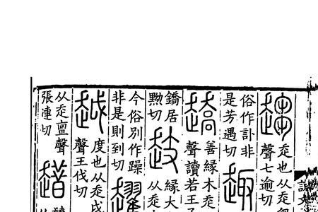 越规是什么意思