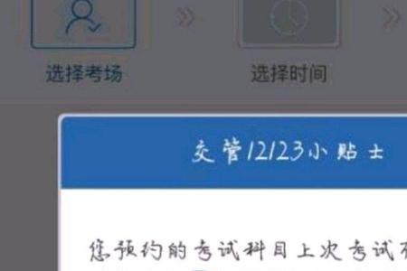科目四挂了多久交补考费