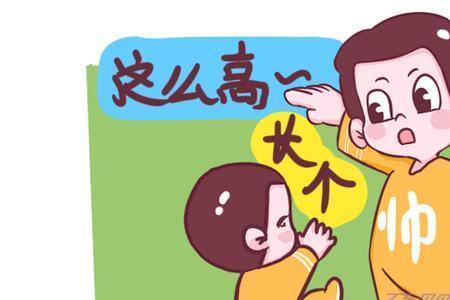 一米九算高吗