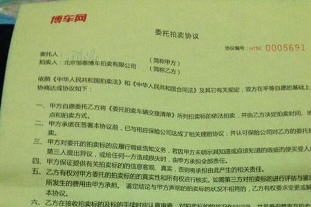 标前协议具有法律效应吗