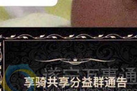 来骑哦共享单车认购合法吗