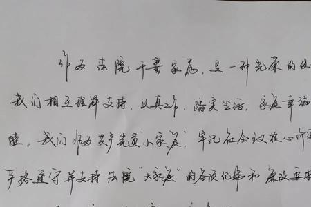 家属对公司亲情寄语