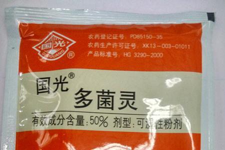 多菌灵50克兑多少水