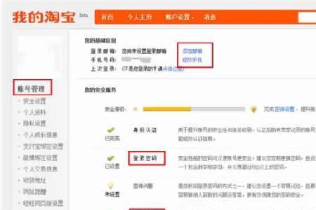 淘宝特价版卖家怎么后台管理