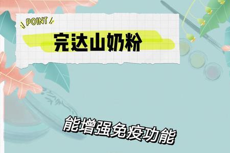 可瑞可奶粉怎么样
