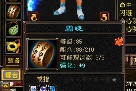 天龙八部武当灵气加多少