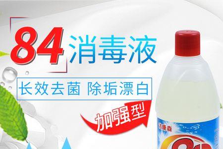 84消毒液的ph值最大