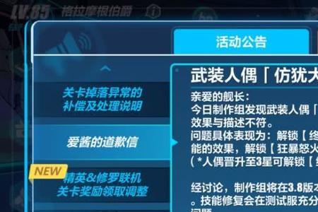 崩坏三家园商店多久刷新一次