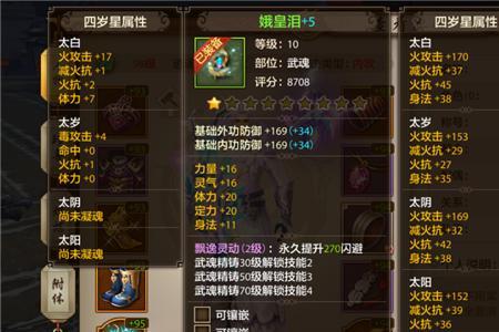 天龙八部什么是观山海低保