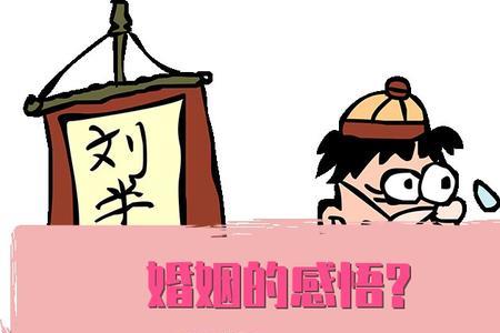 阴阳婚姻是什么意思