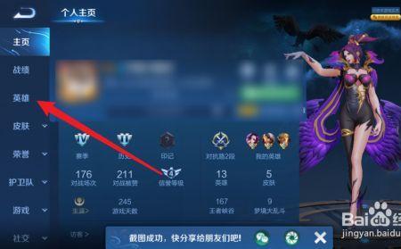 王者转号哪里可以看进度