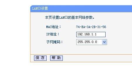 怎么查看路由器ip地址冲突