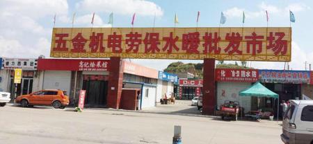 榆林批发市场哪个比较大