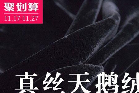 真丝丝绒的面料怕磨吗