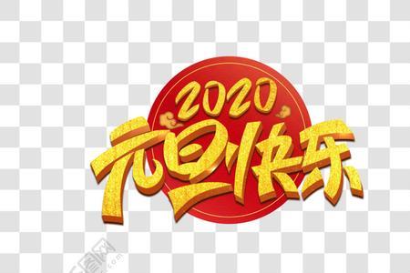 关于新年的字有哪些