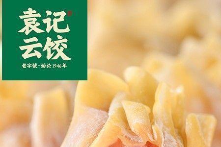 云饺包法