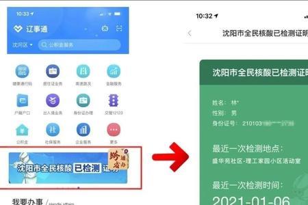 辽事通没有自己名字怎么回事