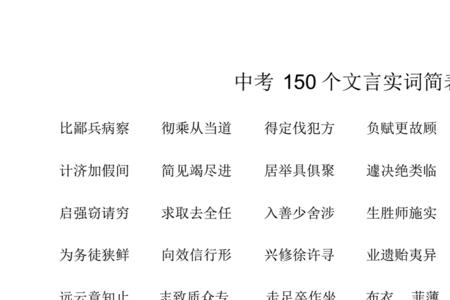 有计划的文言诗词