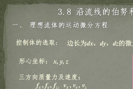 流体力学流线特点