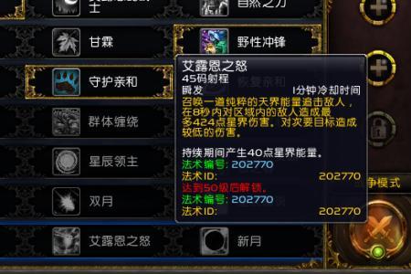 熙德天赋加点顺序
