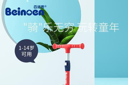 贝易三合一滑板车把手太高了