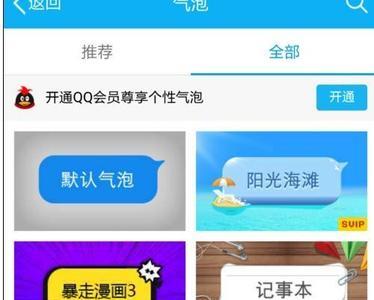 泡泡聊天怎么添加好友