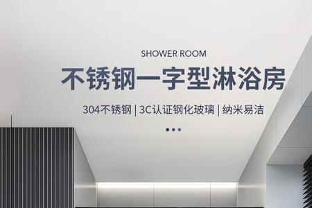 淋浴房门基是先装还是后装