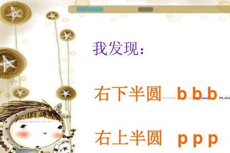 员与圆的读音