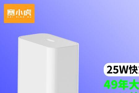 小虎e充剩余充电时间